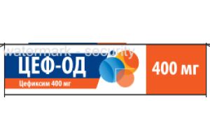 ЦЕФ-ОД капсулы 400 мг №5