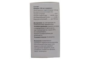 Лигузин-ЕТ раствор для инфузий 120мг/100мл 100мл №1
