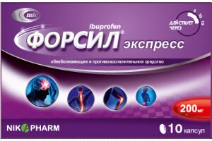 Форсил экспресс капсулы 200 мг №10