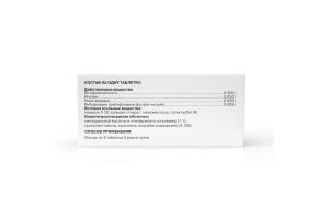 Цитофлавин таблетки, покрытые кишечнорастворимой оболочкой №50