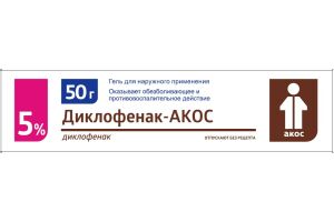 Диклофенак-АКОС гель для наружного применения 5 % 50г №1