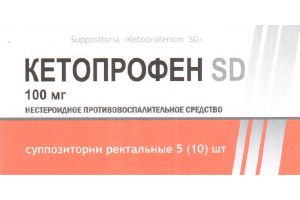 Кетопрофен SD суппозитории ректальные 100 мг №5