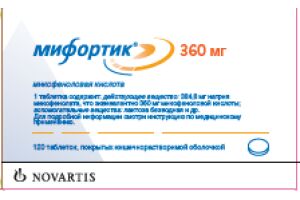 МИФОРТИК Таблетки покрытые оболочкой, кишечнорастворимые 360 мг №120