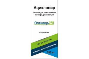 Оптивир-250  Порошок для приготовления раствора для инъекций 250 мг №1