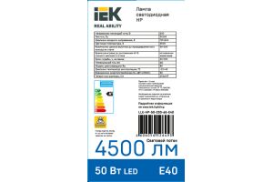 Лампа светодиодная IEK HP-50-230-6500К-Е27