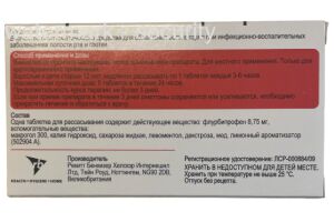 СТРЕПСИЛС ИНТЕНСИВ медово-лимонные Таблетки для рассасывания 8,75 мг №24