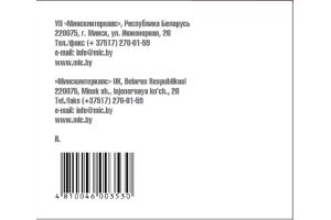 Мельдоний-МИК капсулы 250 мг №60