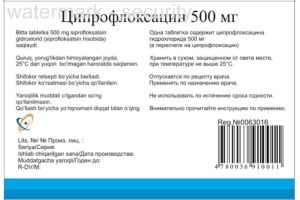 Ципрол 500 мг таблетки, покрытые пленочной оболочкой  № 10