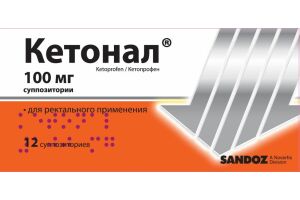 Кетонал Суппозитории 100 мг №12