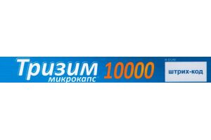 Тризим Микрокапс 10000 ЕД капсулы №20