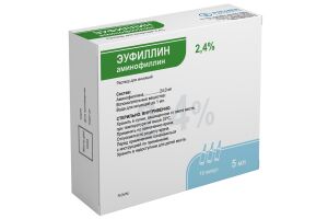 Эуфиллин раствор для инъекций 2.4% 5 мл №10
