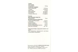 Пасерен - раствор для инфузий 10 мг/мл 100 мл № 1