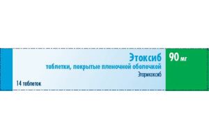 Этоксиб таблетки покрытые пленочной оболочкой 90 мг №14