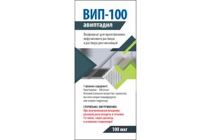 ВИП-100 лиофилизат для приготовления инфузионного раствора и раствора дли ингаляций 100 мкг №1