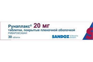 Рунаплакс Таблетки покрытые пленочной оболочкой 20 мг №30