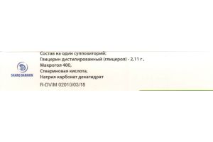 Глицерин SD суппозитории ректальные 2.11 г №10