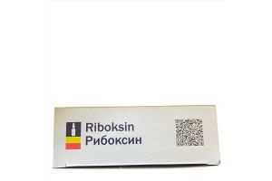 Рибоксин раствор для инъекций 2% 5 мл №10