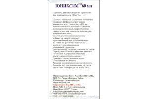 ЮНИКСИМ Порошок для приготовления суспензии 100 мг/5 мл 60мл №1
