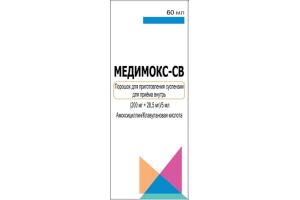 МЕДИМОКС СВ - порошок для приготовления суспензии для приема внутрь 200 мг +28,5 мг 5мл №1