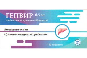 Гепвир таблетки покрытые оболочкой 0.5 мг №30