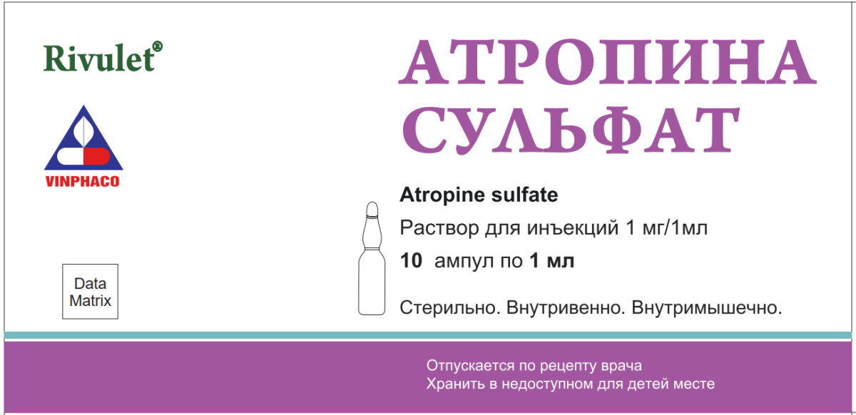 Атропина сульфата 0 1 относится к
