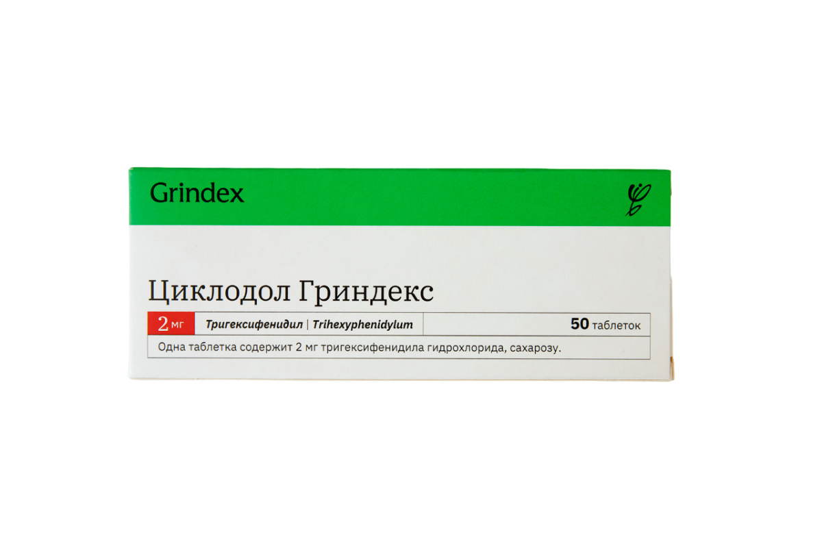 ЦИКЛОДОЛ ГРИНДЕКС таблетки 2 мг №50(4750232015742) | catalog .