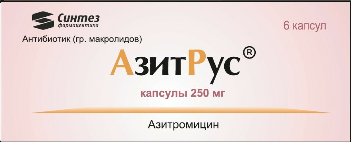 АзитРус капсулы 250 мг №6(4602565035259) | catalog.milliykatalogi.uz