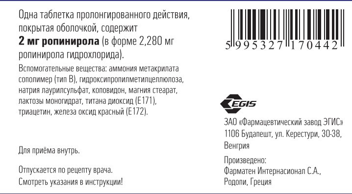 Синдранол, таблетки покрытые оболочкой 2мг №28(5995327170442) | catalog .