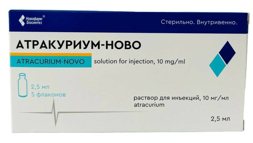 Атракуриум-Ново раствор для инъекций 10 мг/мл 2.5мл №5(4820026340494 .